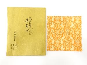 千家十職　鳥獣草花文紹巴　古帛紗